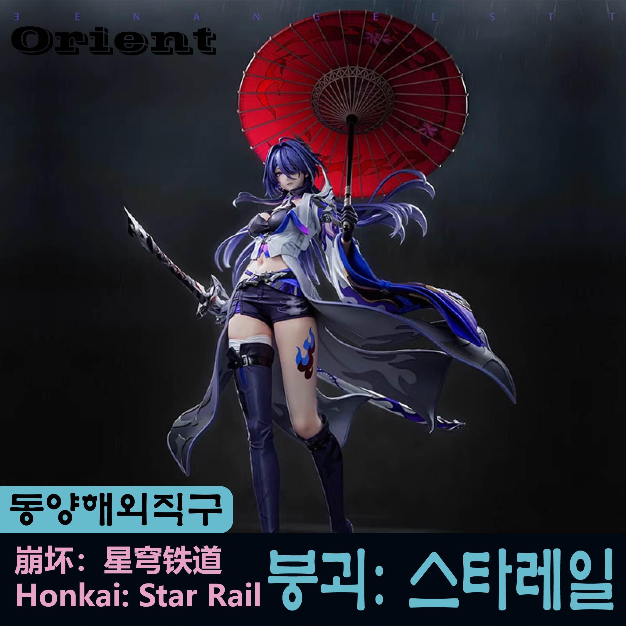 [送料無料] 崩壊：スターレイル アケロン 大型フィギュア