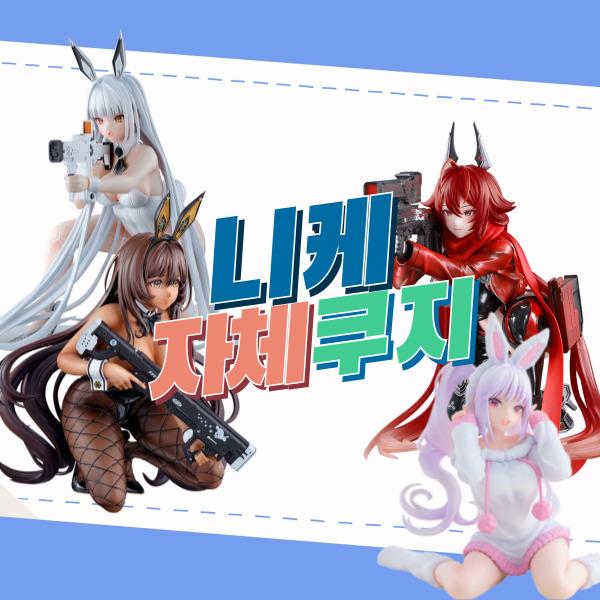 キラキラ 一番くじ ニケ