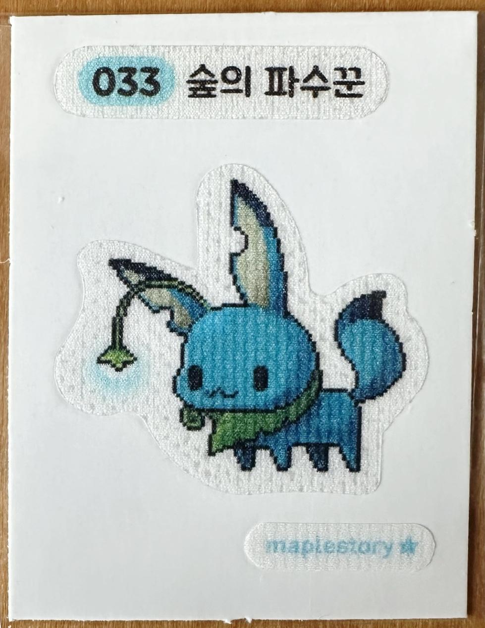 メイプルパン シール 숲の守護者 033 メイプル シール