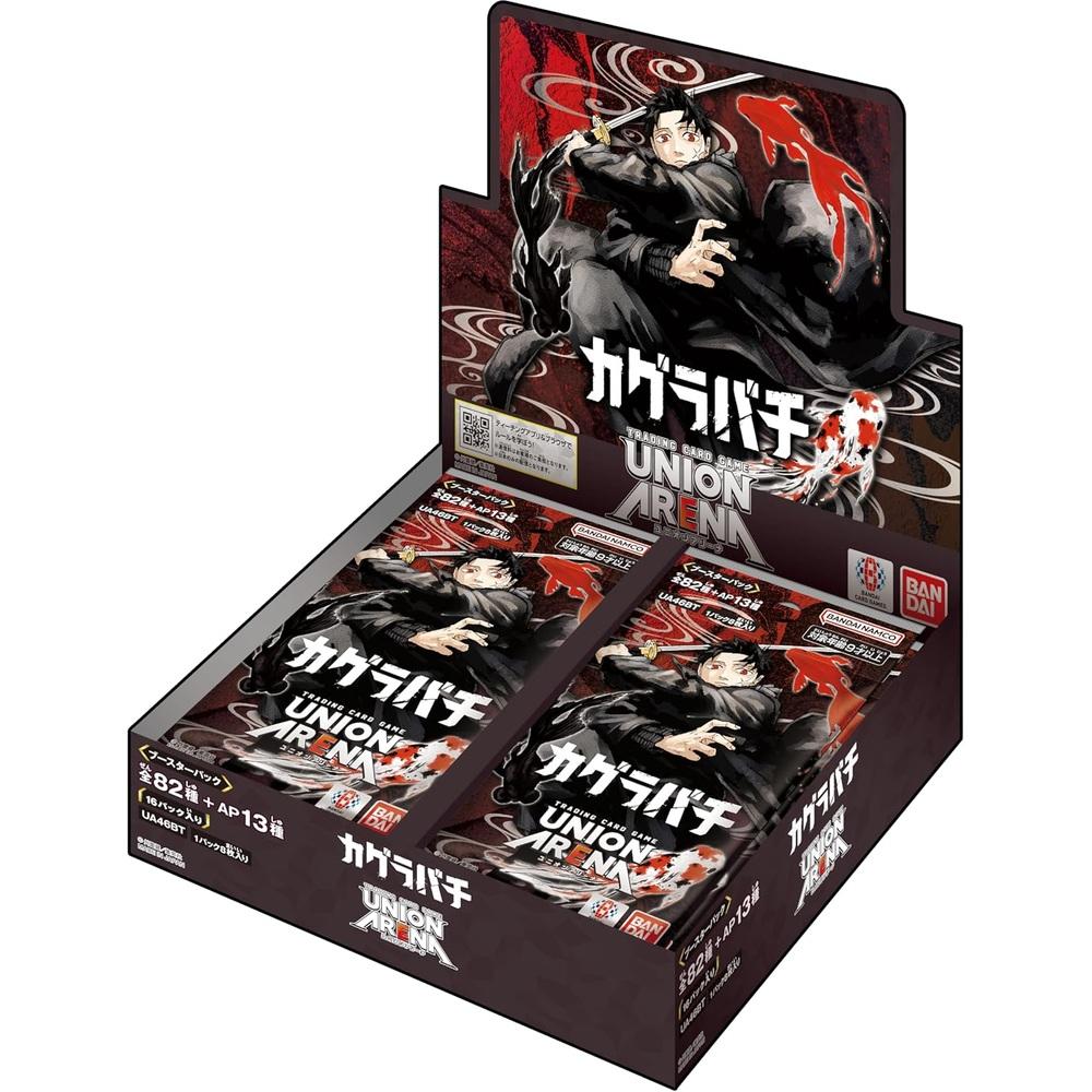 バンダイ UNION ARENA ブースターパック カグラバチ BOX 16パック UA46BT