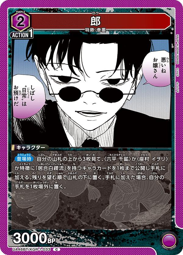 ユニオンアリーナ カグラバチ UA46BT/ KGR-1-033 シャーレを救いたい C 日本語版