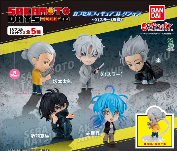 [セット] バンダイ サカモトデイズ フィギュア Gacha 太郎 夏 kỷ スラー 覚