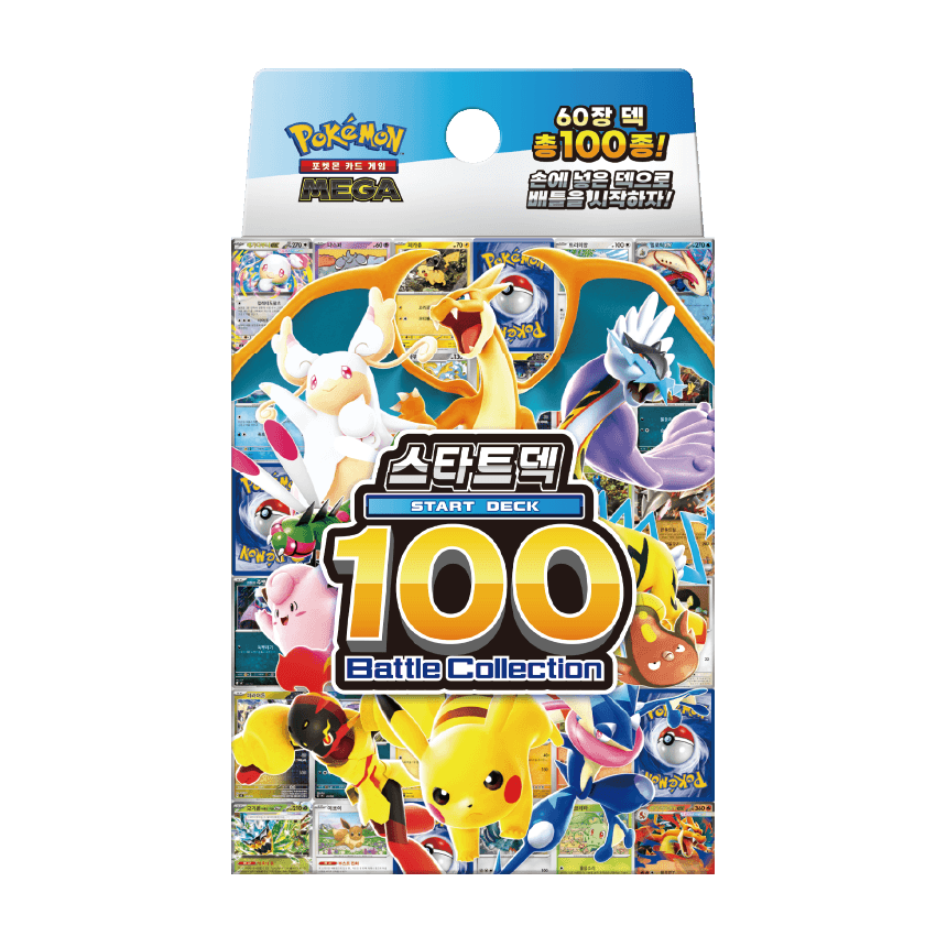 (Noサーチ) メガスターター 100デッキ バトルコレクション ポケモンカード 韓国版 100スタートデッキ MEGA メガ