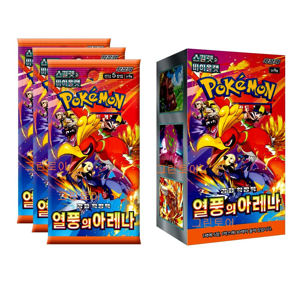 ポケモンカード 白熱のアルカナ 30パック