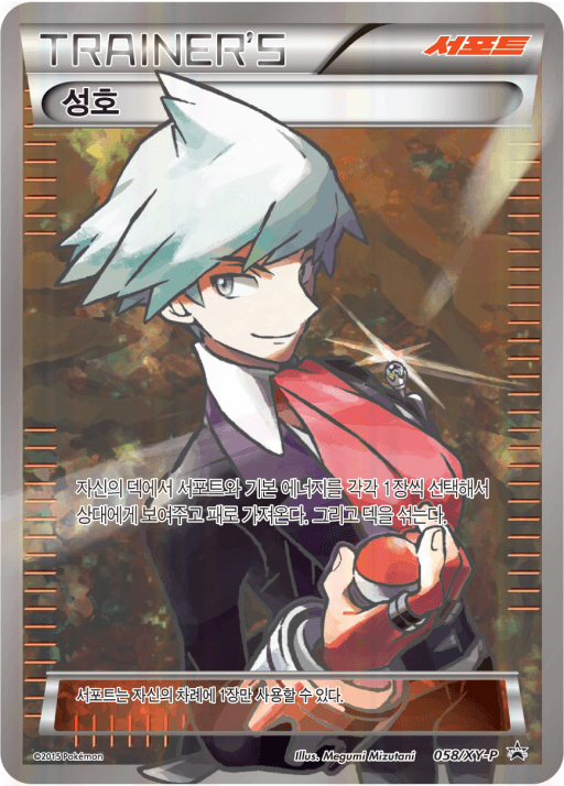 ポケモンカード セレナ サポート スーパーレア