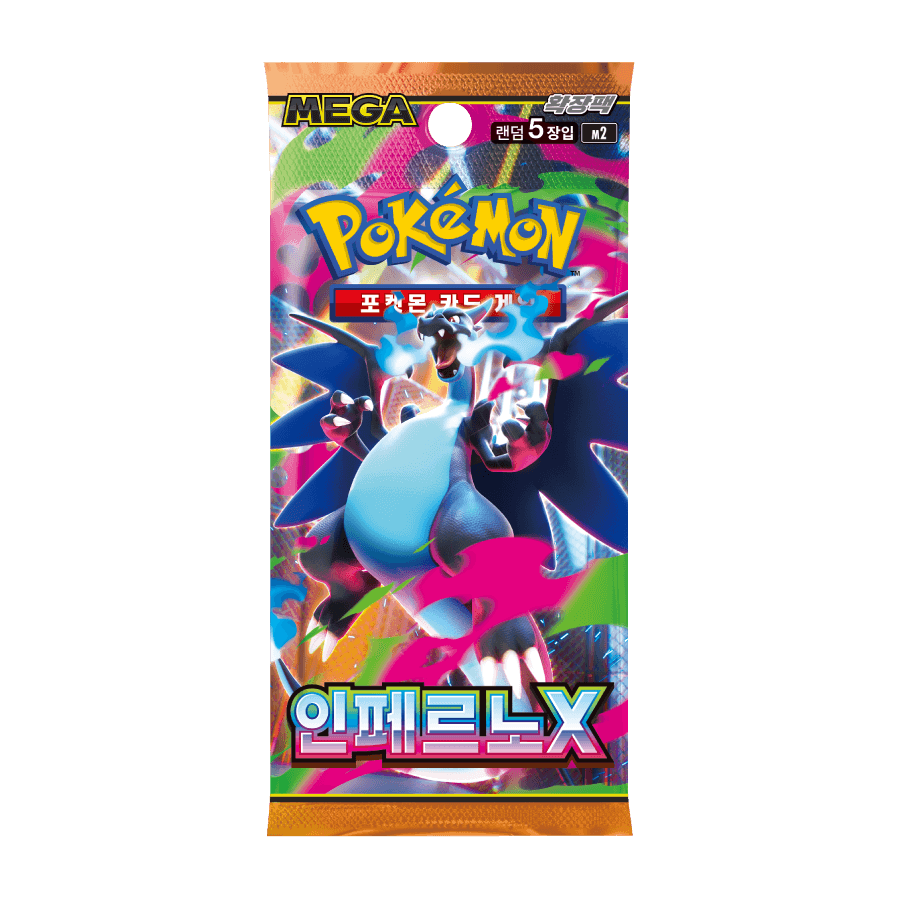 ポケモンカード MEGA拡張パック インフェルノ X