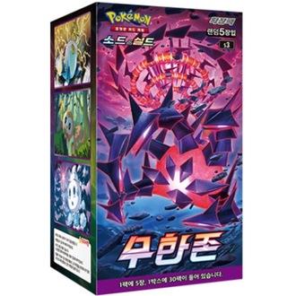 ポケモン ソード&シールド 拡張パック ムゲンゾーン