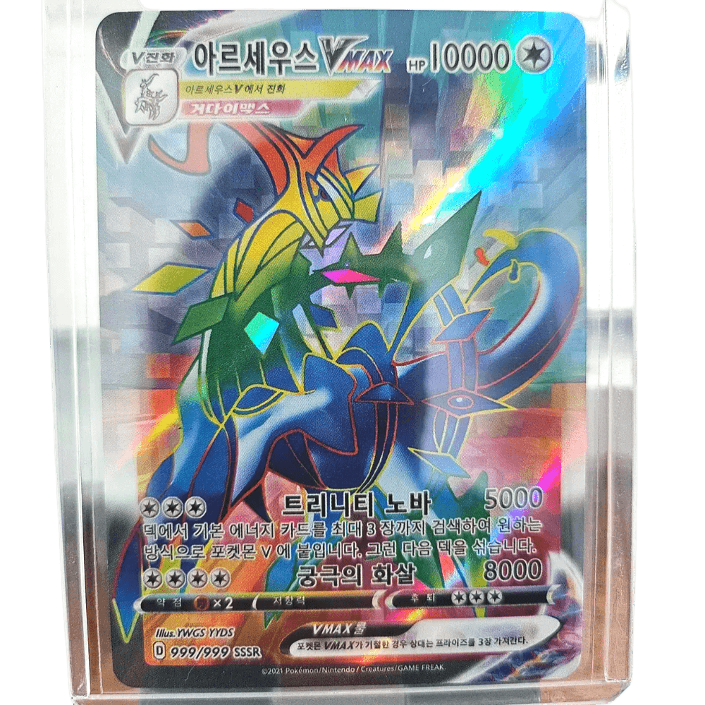ポケモンカード アルセウスVmax HP10000 レア 韓国語カード