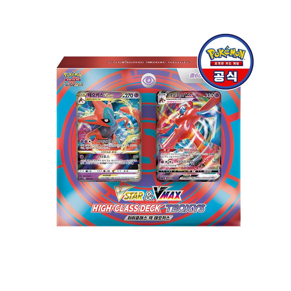 Pokémon Card Game Sword & Shield VSTAR & VMAX High Class Deck Deoxys