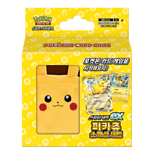 ポケモン スカーレット＆バイオレット スターターセットEX ピカチュウ スペシャルセット 60パック