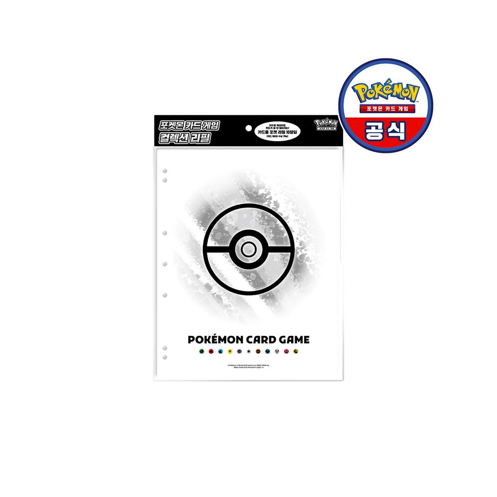 ポケモンカードゲーム コレクション リフィル