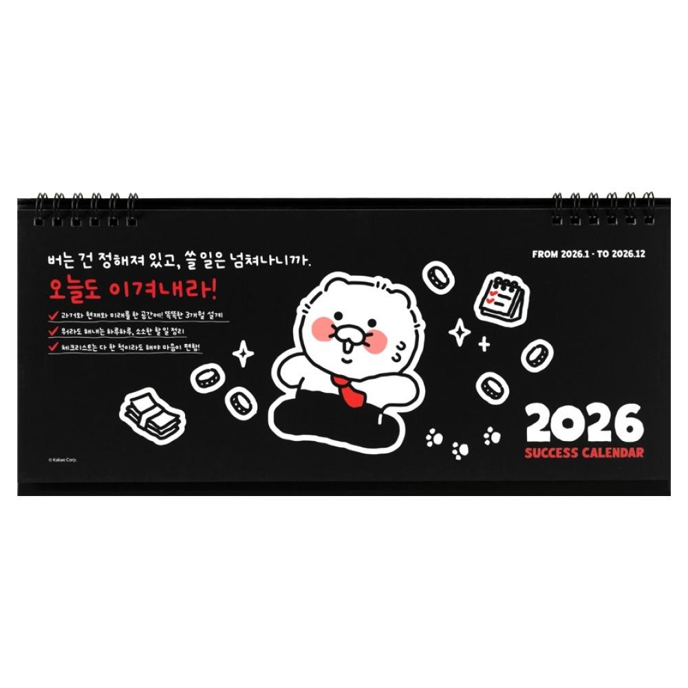 iConos Kakao Friends LIFE IS HARD 2026年 一目でわかる卓上カレンダー ミックスカラー 新品 2個