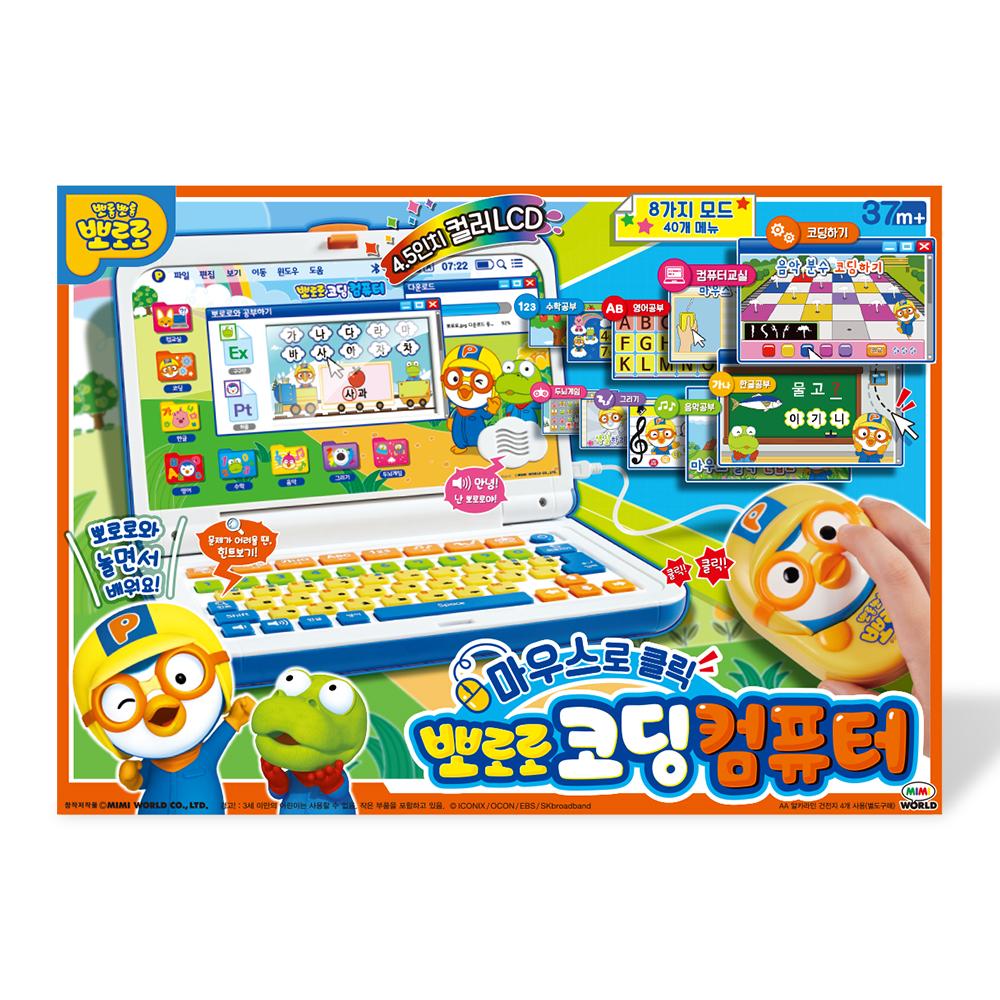 ミミワールド 뽀로로 コーディングコンピューター