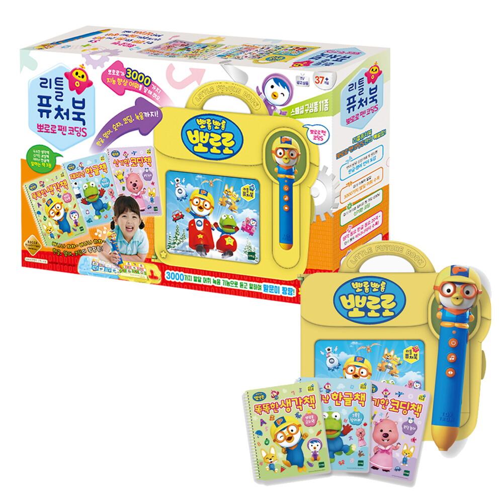 トイトロン リトルフューチャーブック 뽀로로ペン コーディングS