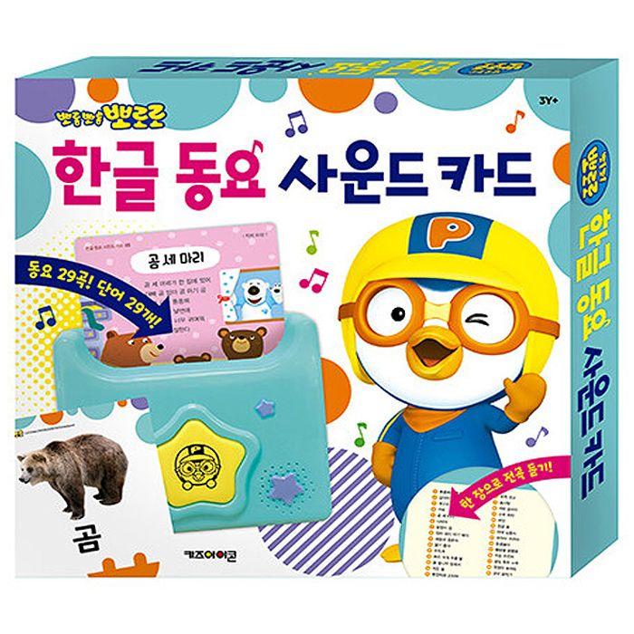Pororo 韓国語童謡サウンドカード Pororoサウンドブック ベビー単語カード おもちゃ