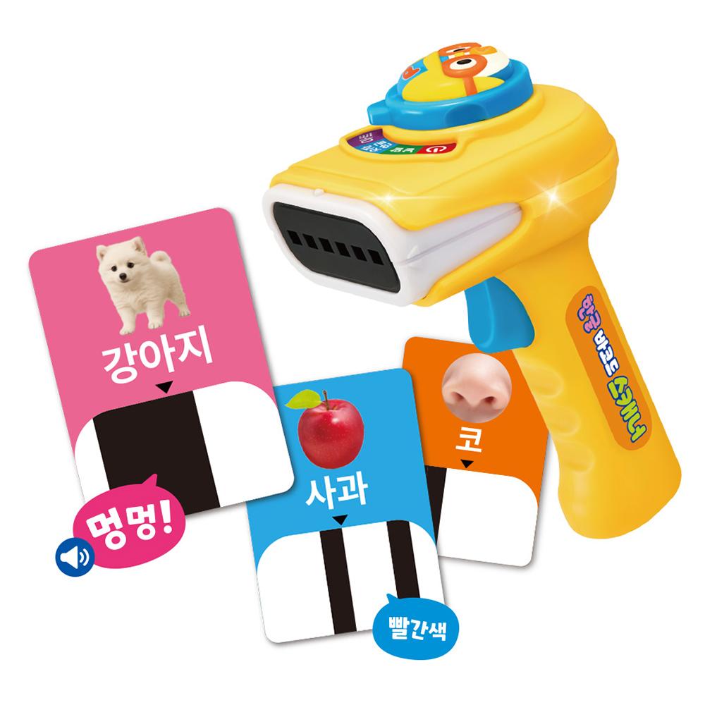 Pororo（ポロロ）ひらがなバーコードスキャナー