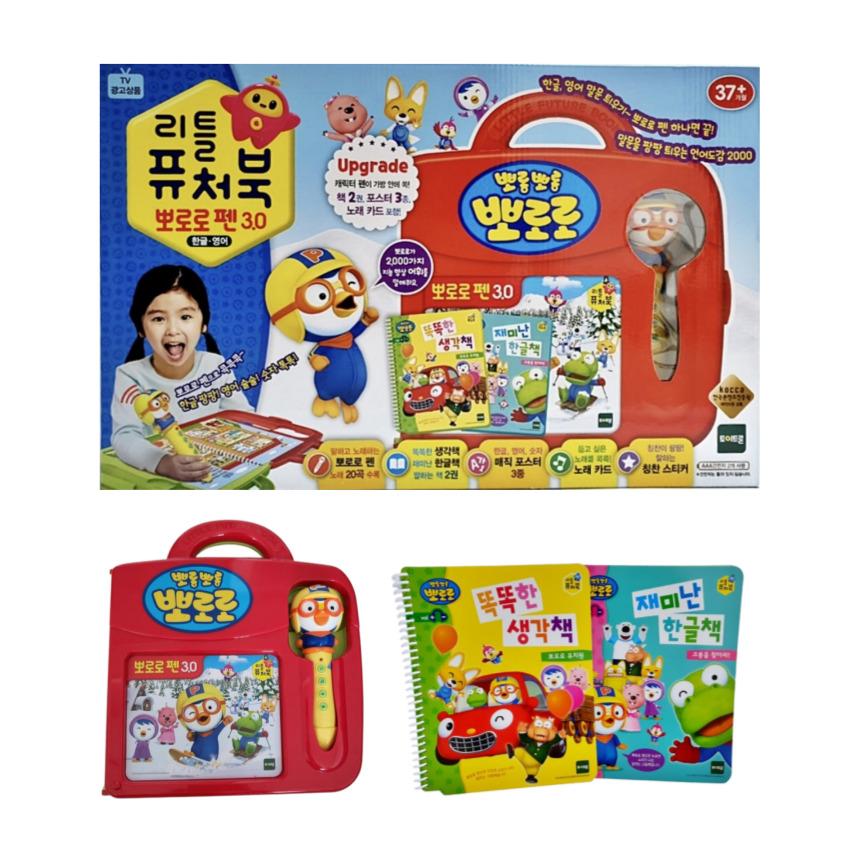 NEW Little Future Book ポロロペン 3.0 ハングル英語数字 学習遊び