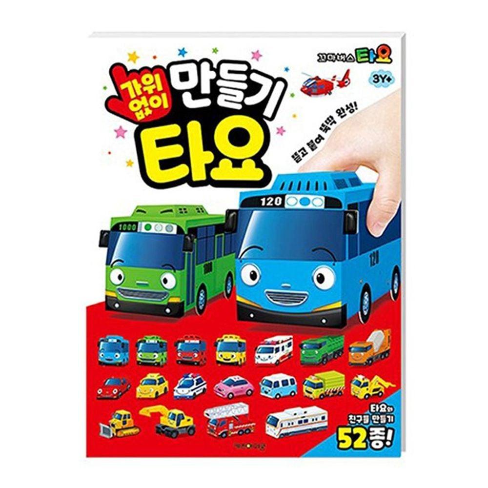 뽀로ロ アイコニクス はさみなし工作キット