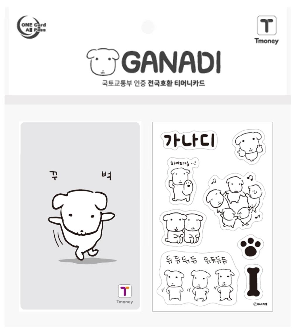 가나디 ククッ T-money 交通カード CU