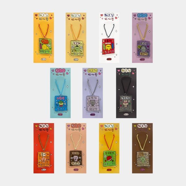 キーリング 11種