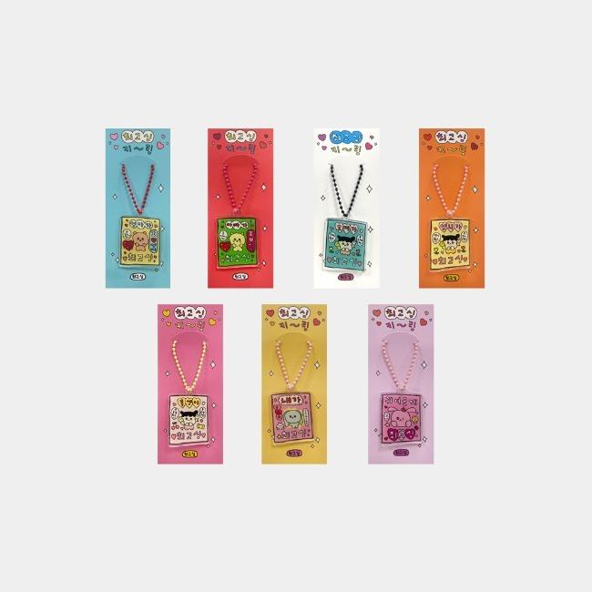 キーリング 7種