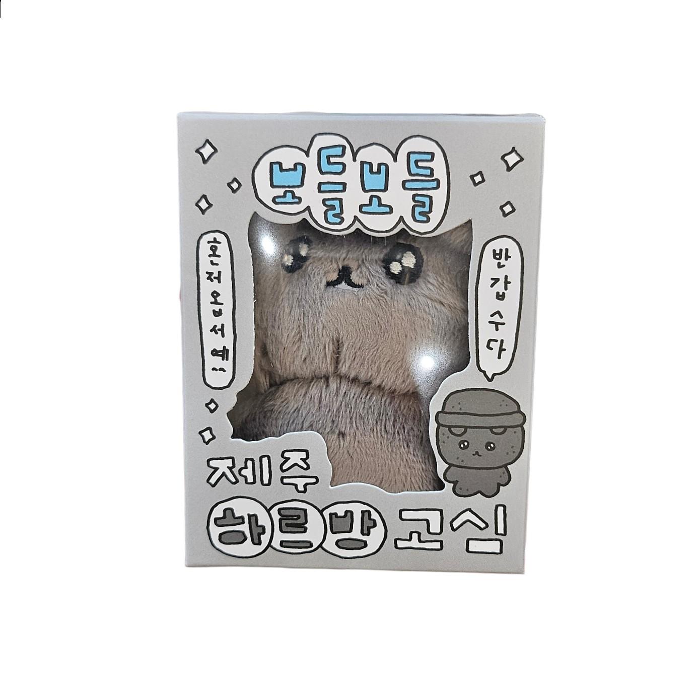 チェゴシム 済州 ボドル ハルバン ゴシム キーリング ぬいぐるみ