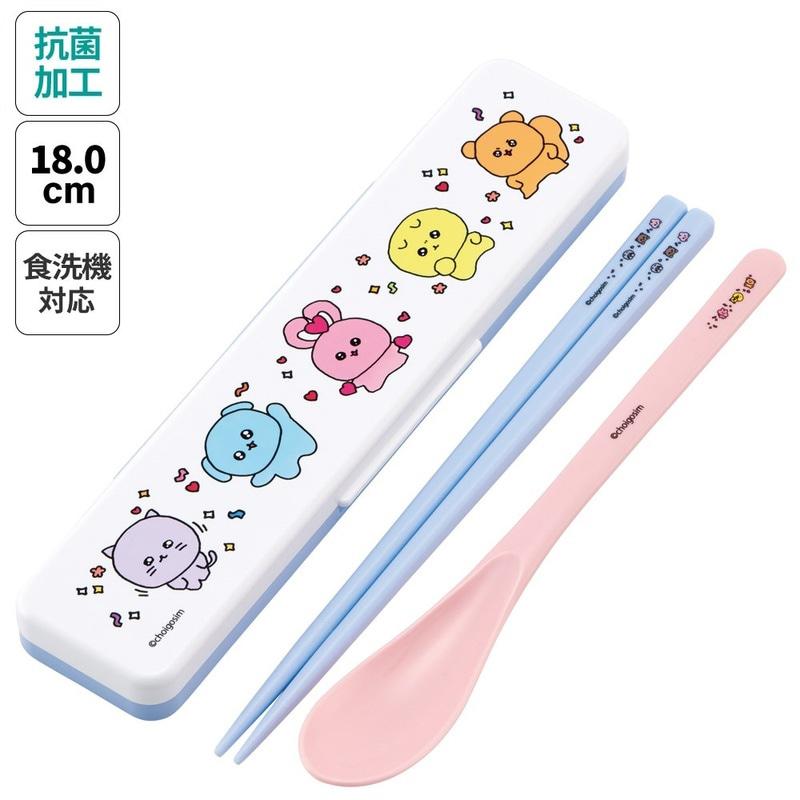 スケーター チェゴシム キャラクター 静音 抗菌 コンビセット (スプーン、箸、ケース) 18cm CCS3SAAG