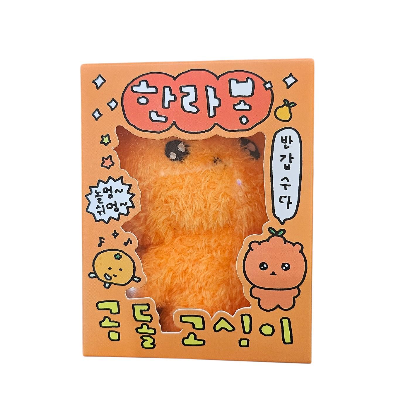 最高心 Jeju ハルラボン ぬいぐるみ キーリング