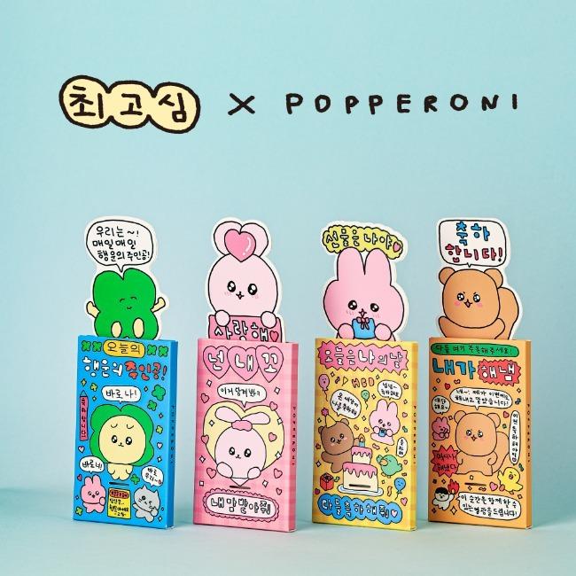 [最高心 x パパロニ] クラッカーカード