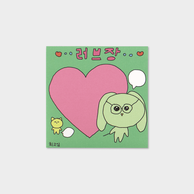 ラブリーノート