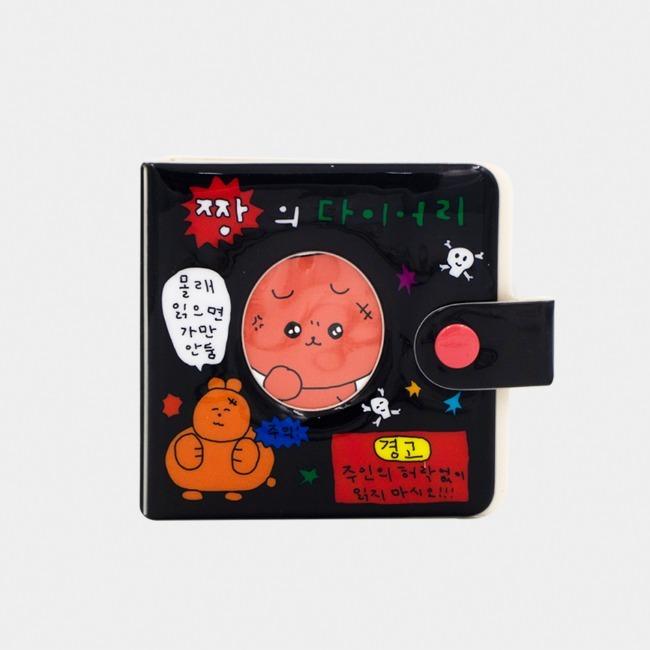 チョン（一番）の条件 ダイアリー