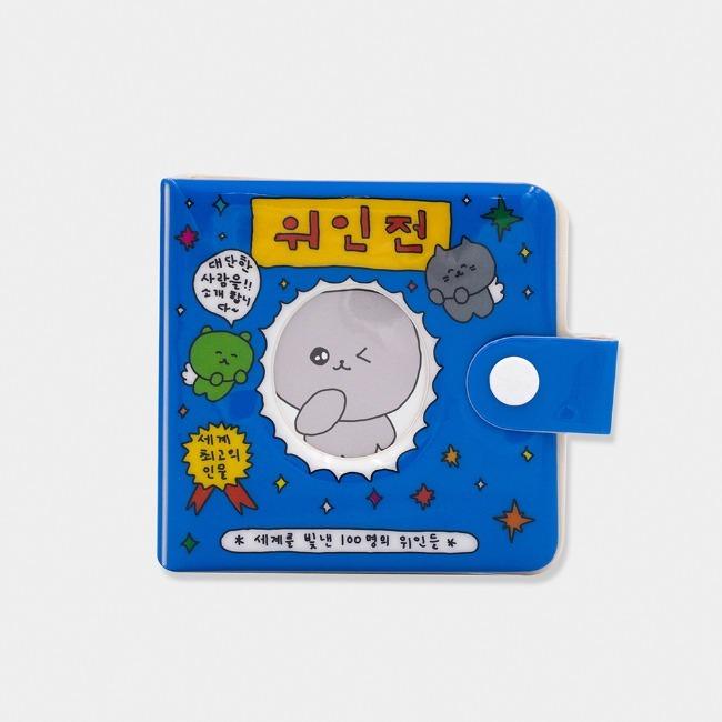 素敵な人 ダイアリー