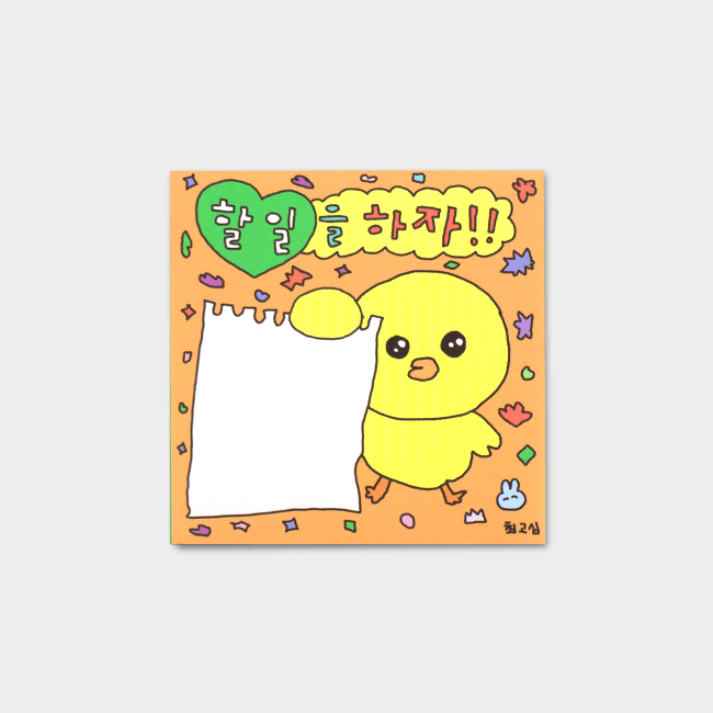 やることやろう ひよこ メモ用紙