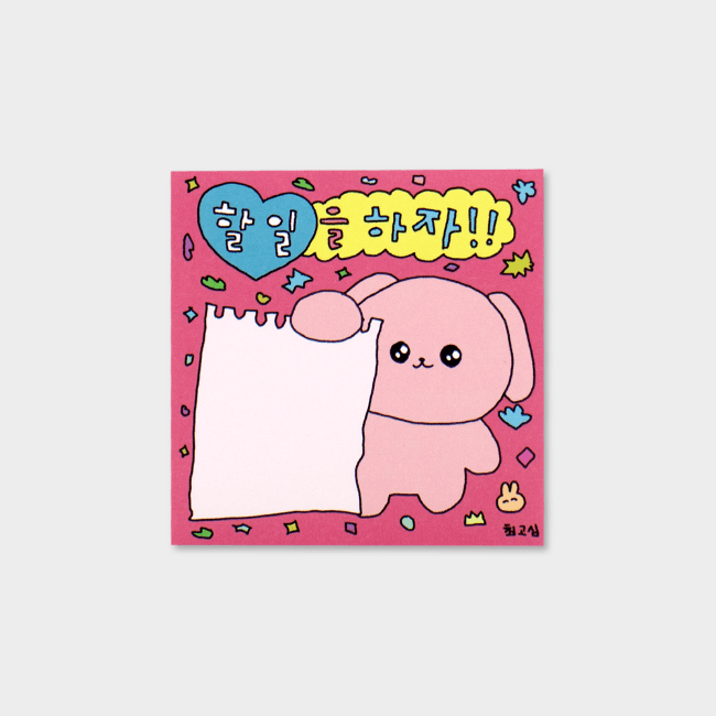 やることやろう うさぎ メモ用紙