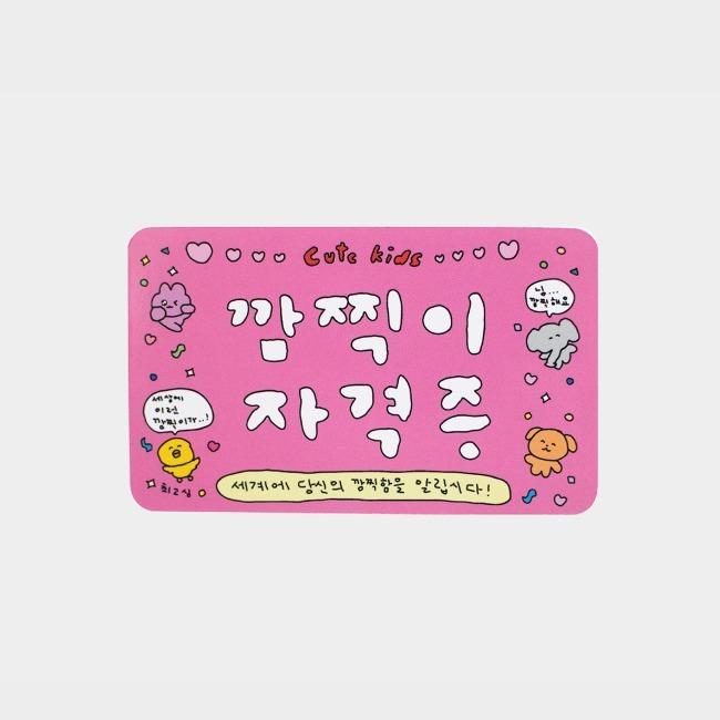 キュートな人の 免許証