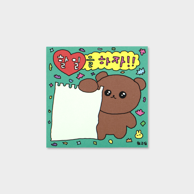 やることやろう くま メモ用紙