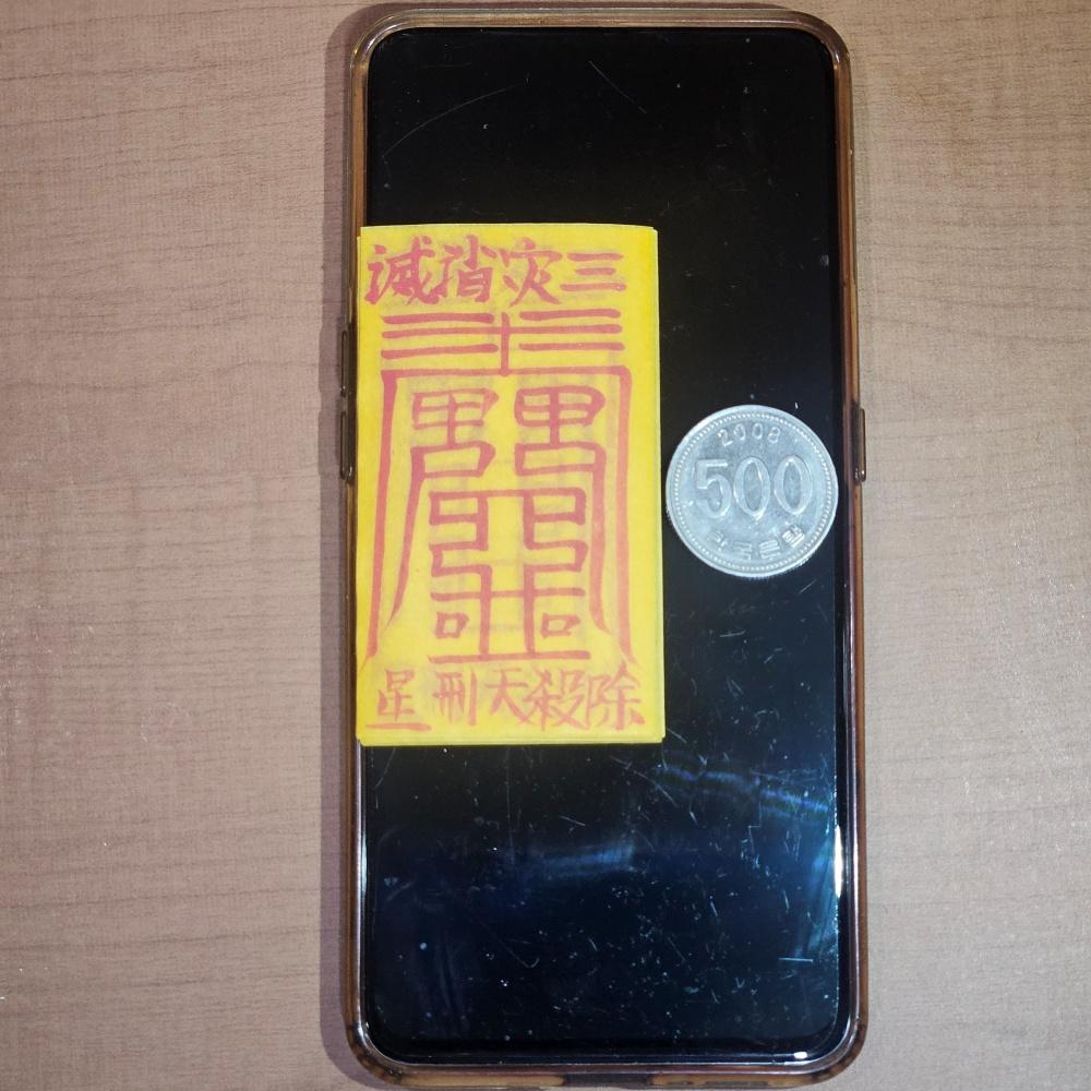 ミニお守り効果！最高 심 運命 매매 산골암자 お金が入ってくるお守り 仏教用品