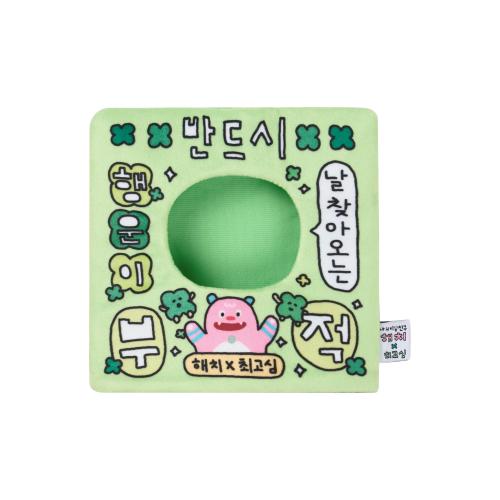 [나의 비밀친구 해치] 해치X최고 심 お守り人形服(幸運) HCL125003