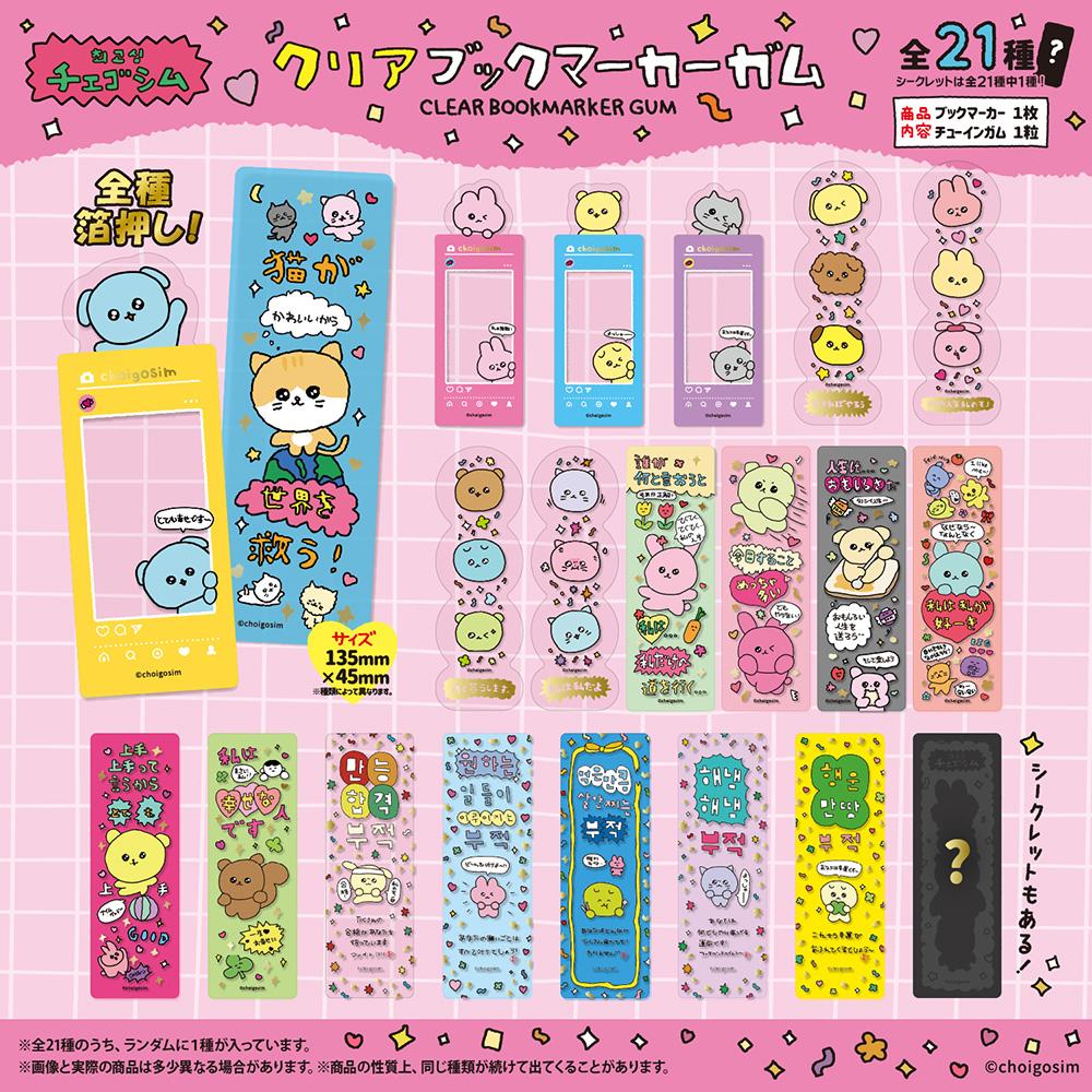 最高 심 クリアブックマーク コレクション お守りしおり