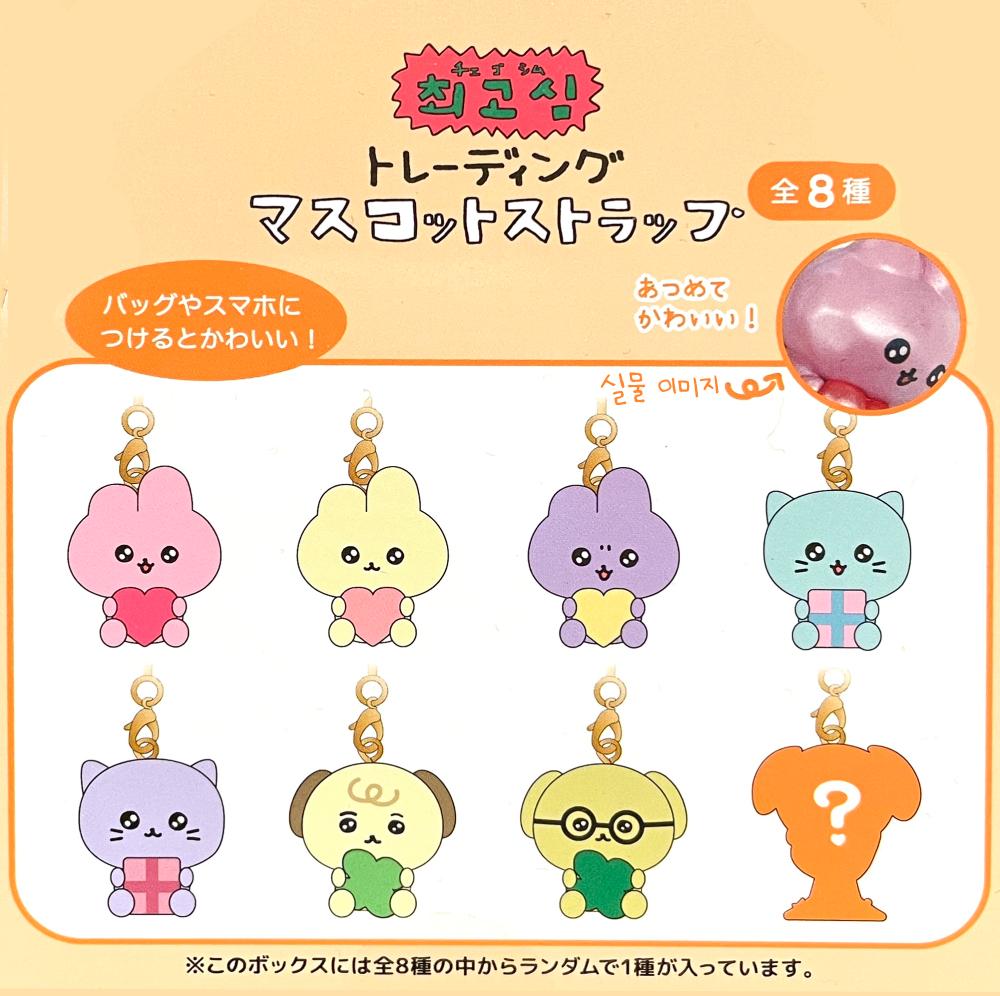 最高 심 日本 굿즈 マスコットストラップ