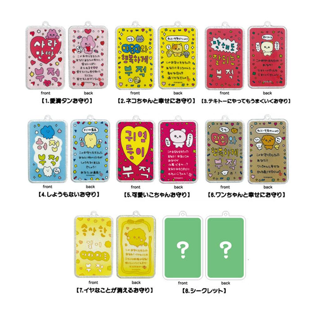 最高 심 日本 굿즈 お守りアクリルお守りキーリング キーホルダー キーチェーン