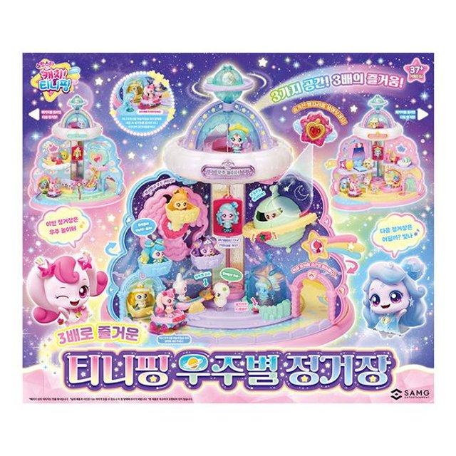 キャッチ！ティニピン シュティングスター ティニピン 宇宙ステーション