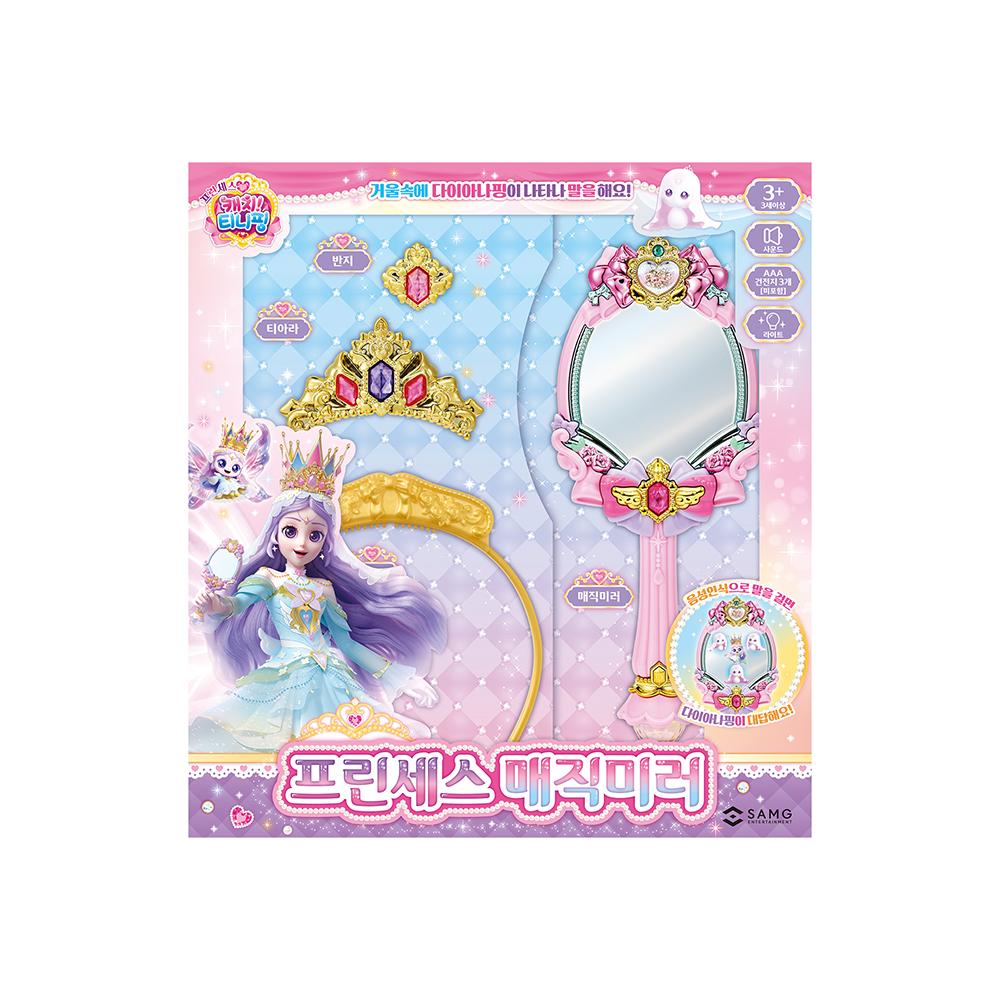 캐치티니핑 프린세스 매직 미러
