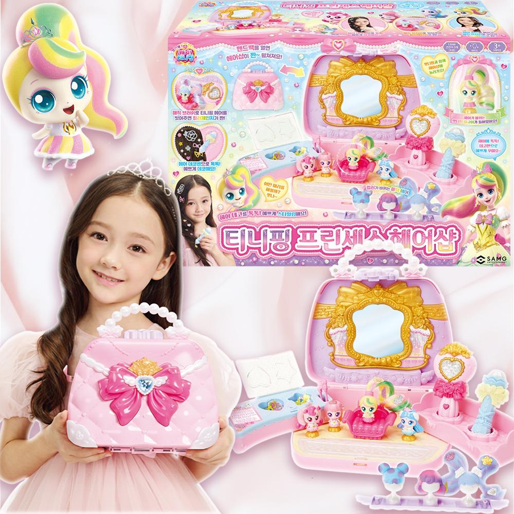 Catch!ティニッピング プリンセス ヘアサロン スパ