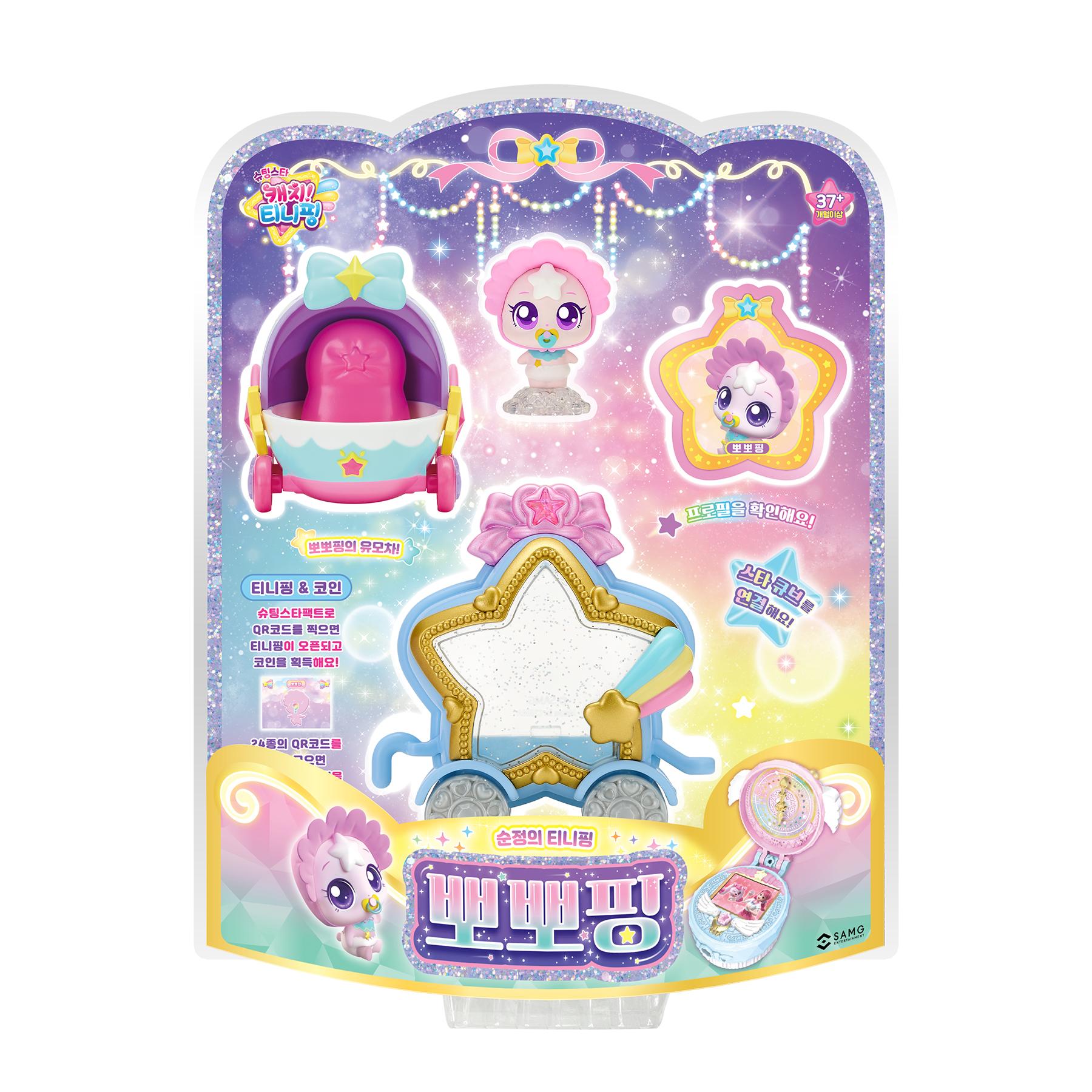 Catch!ティニッピング 뽀뽀핑 フィギュア