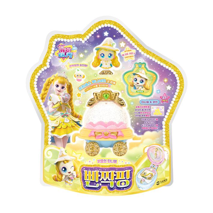 Catch!ティニッピング シュティングスター 빤짝핑 フィギュア