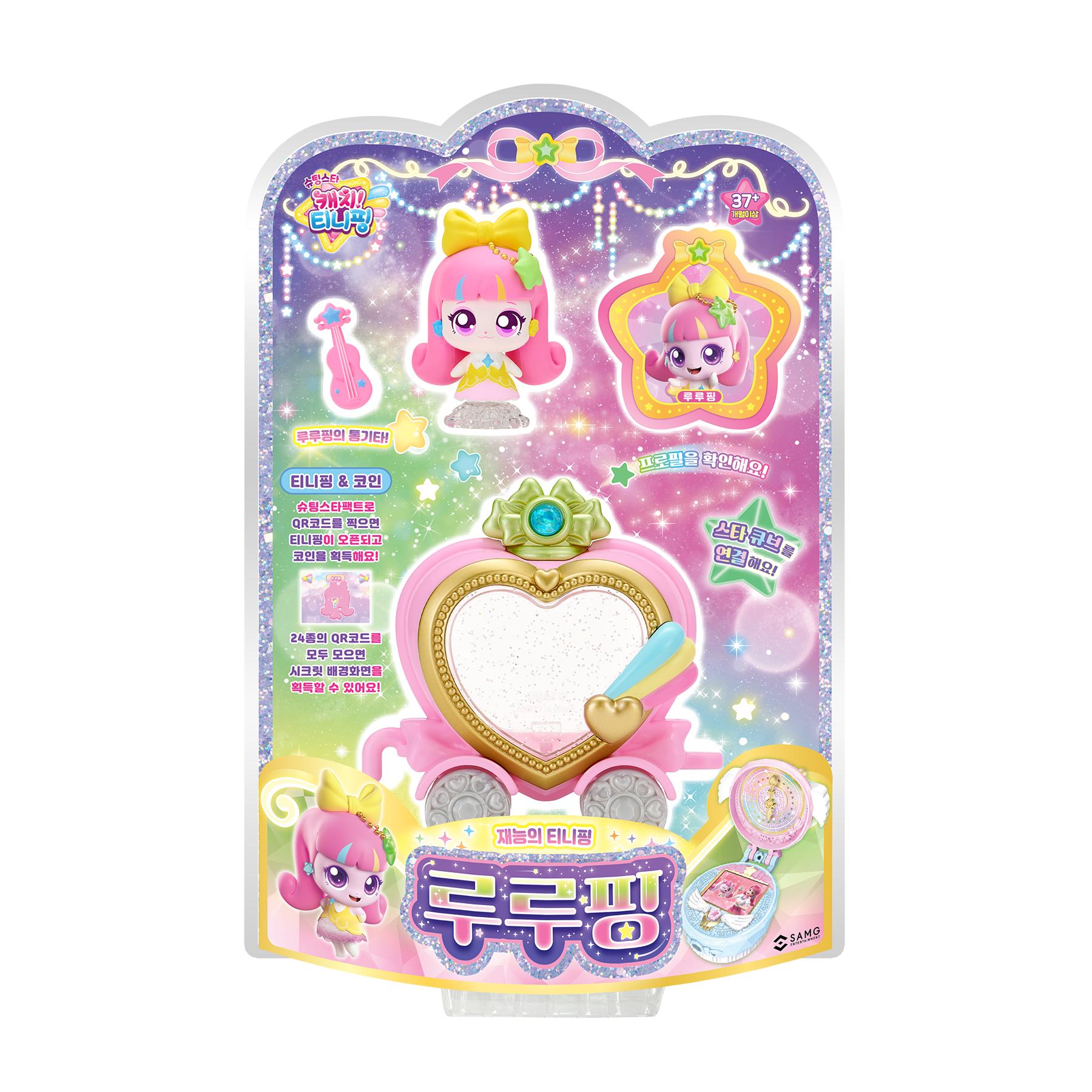 Catch!ティニッピング ルル핑 フィギュア