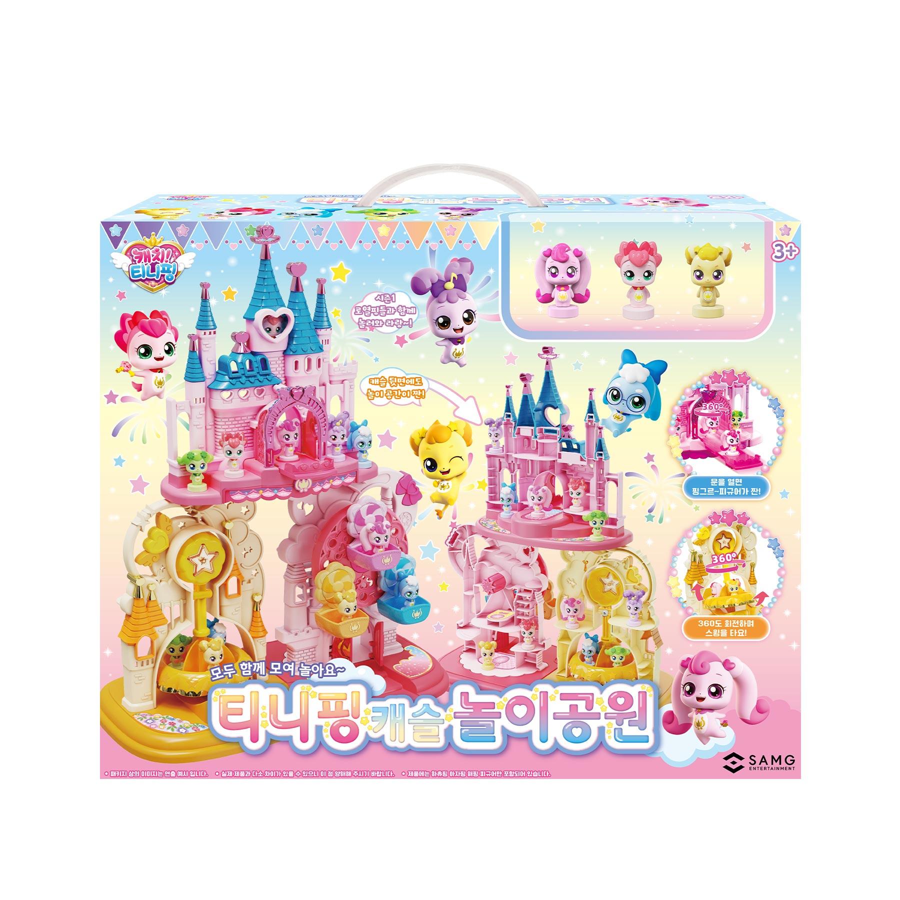 Catch!ティニッピング ティニッピング キャッスル 遊園地