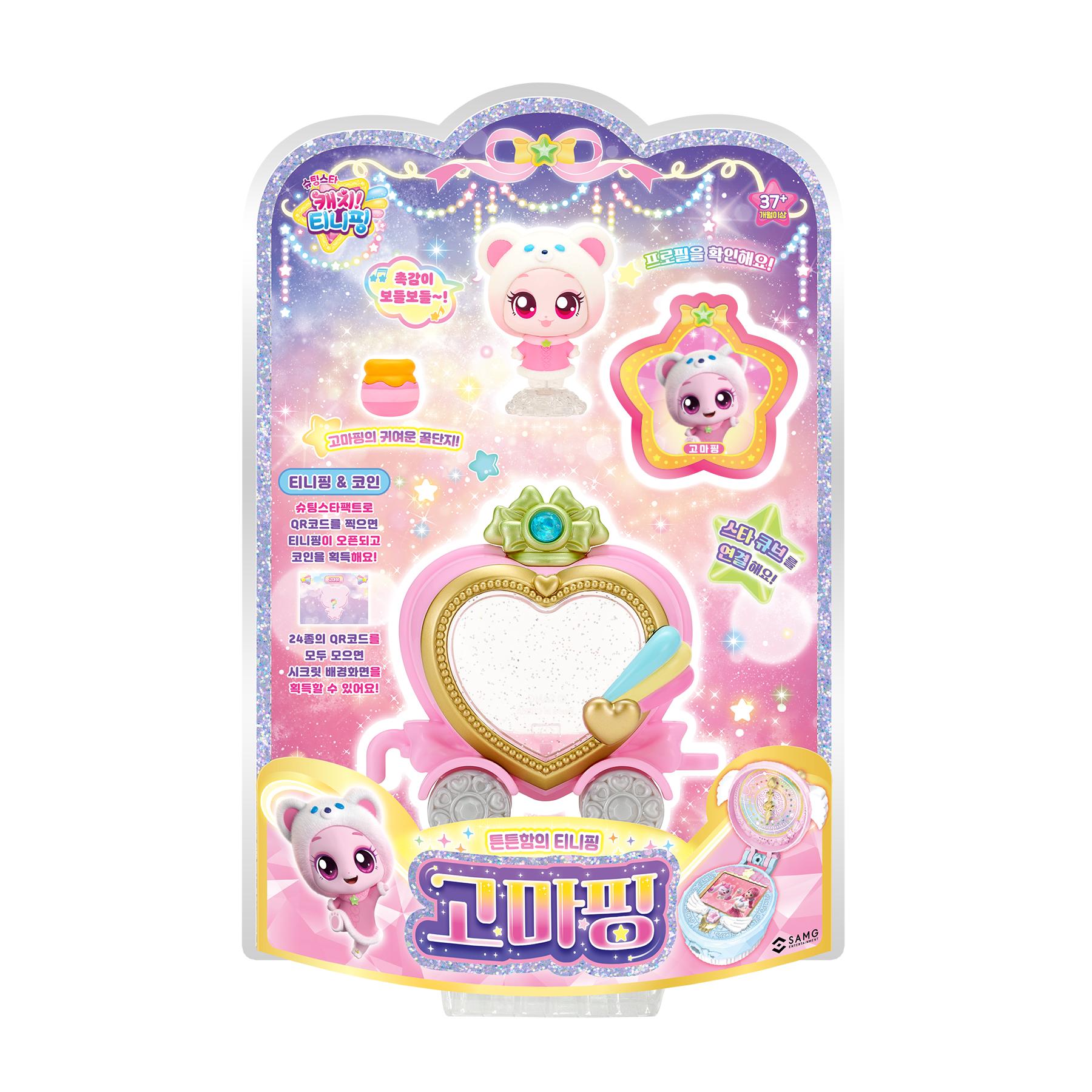 キャッチティニピン コマピン フィギュア