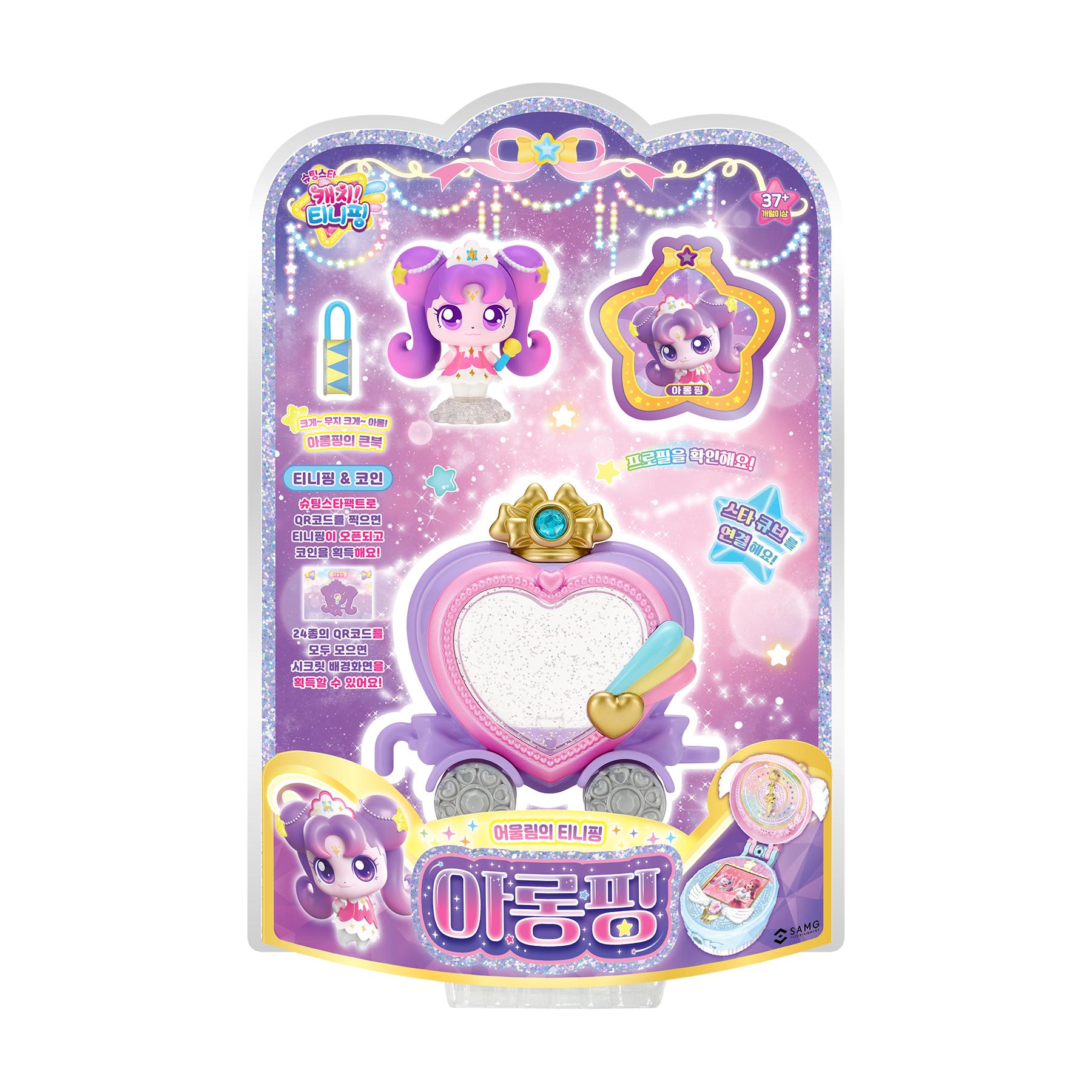 キャッチティニピン アロムピン フィギュア